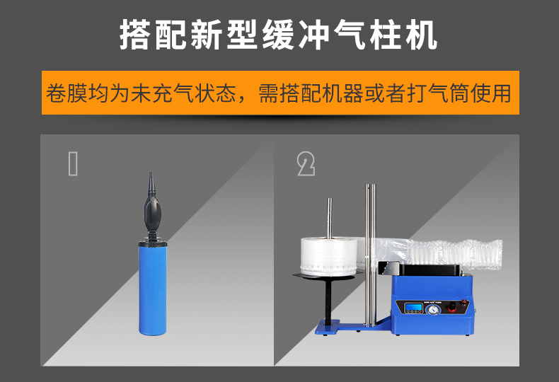 MINI AIR 气柱U袋(气泡柱U袋)适配气柱充气机TA4