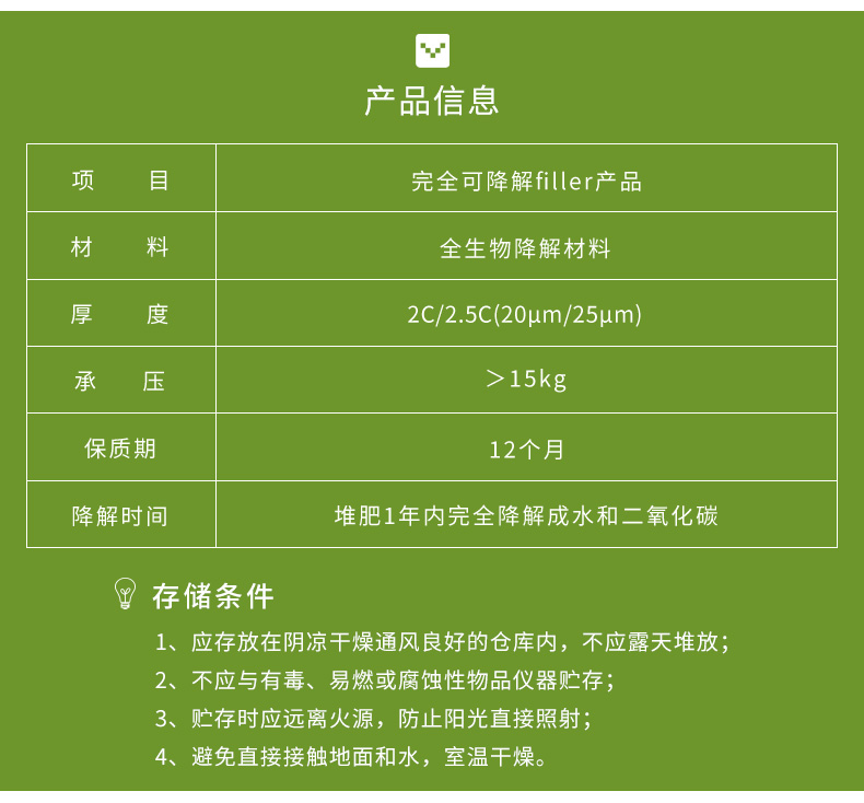 BioAir 全生物降解气泡枕