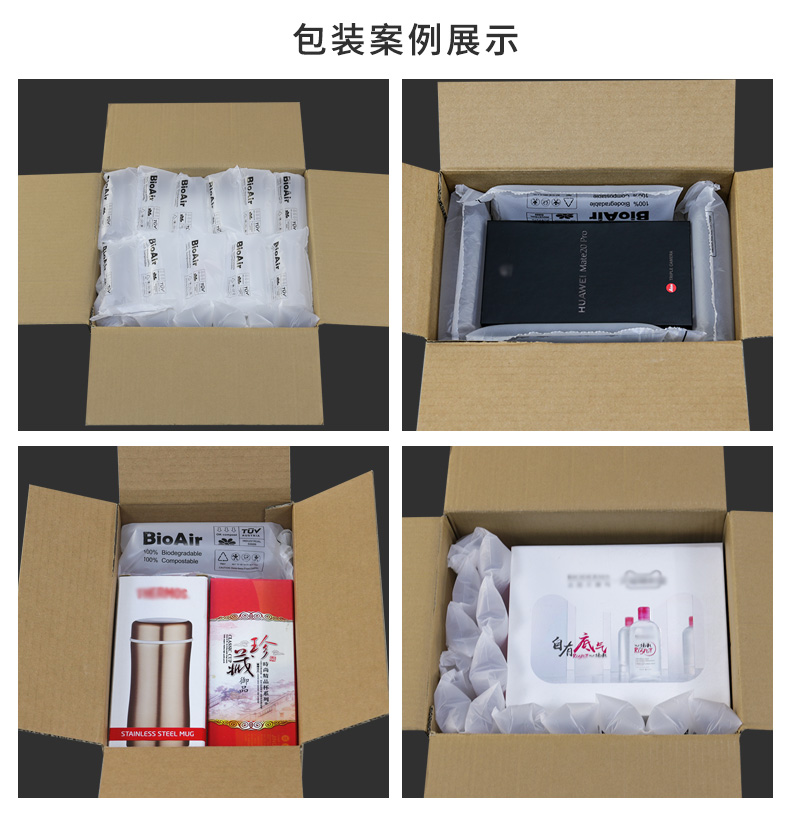 BioAir 全生物降解气泡枕