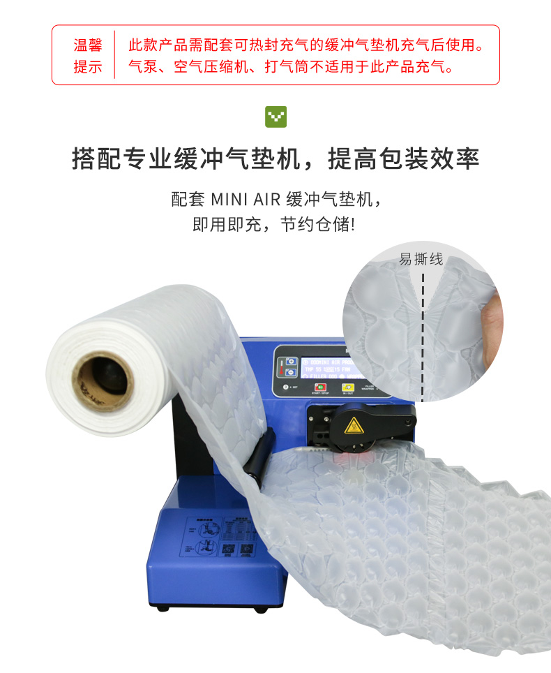 BioAir全生物降解葫芦膜