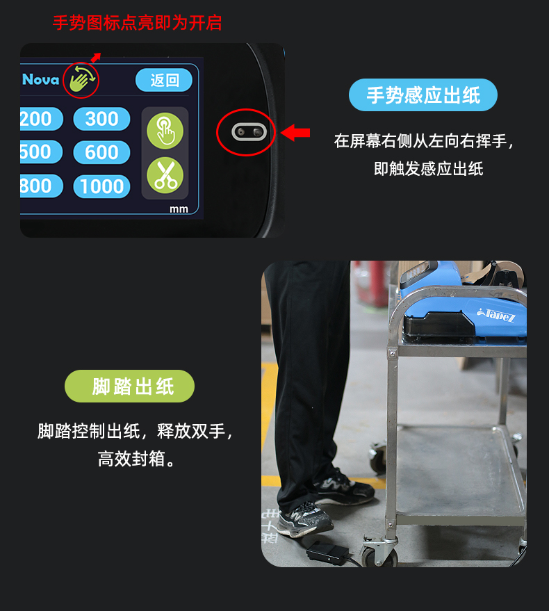 TapeZ Nova湿水胶带机2.0细节展示图